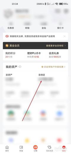 如何联系京东金融客服咨询白条与金融信息 —— 一份实用指南
